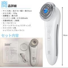 多機能美顔器 フェイスケア マルチケア ホームエステ 導入 導出...