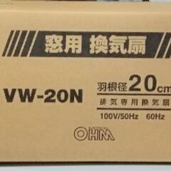 未開封　オーム電機 窓用換気扇 VW-20Nの画像