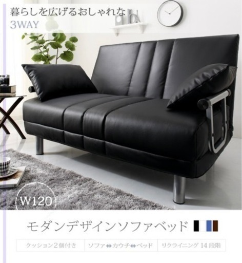 ソファベッド　セミダブル