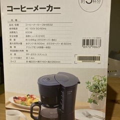 ニトリ　コーヒーメーカーの画像