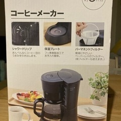 ニトリ　コーヒーメーカーの画像