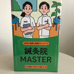 鍼灸院マスター 経営と施術を学べるカードゲーム