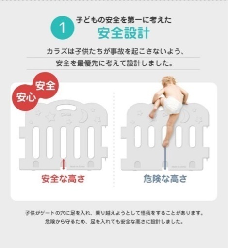 ★値下げしました★caraz ベビーゲート マットセット