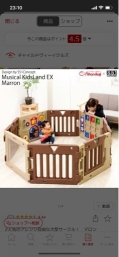 ミュージカルキッズランドEXマロン 日本育児 ベビーサークル