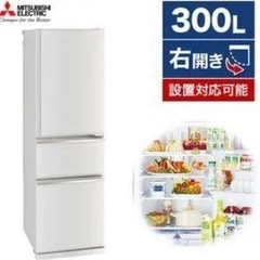 引き取り先決まりました【2万円値下げします】三菱冷蔵庫　300L 野菜室中段の画像