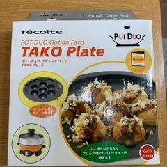 recolte POT DUOレコルト ポットデュオ オレンジ PRD-1ORの画像