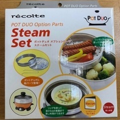 recolte POT DUOレコルト ポットデュオ オレンジ PRD-1ORの画像