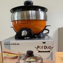 recolte POT DUOレコルト ポットデュオ オレンジ PRD-1ORの画像