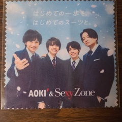 Aoki&Sexy Zone オリジナルマイクロファイバークロス