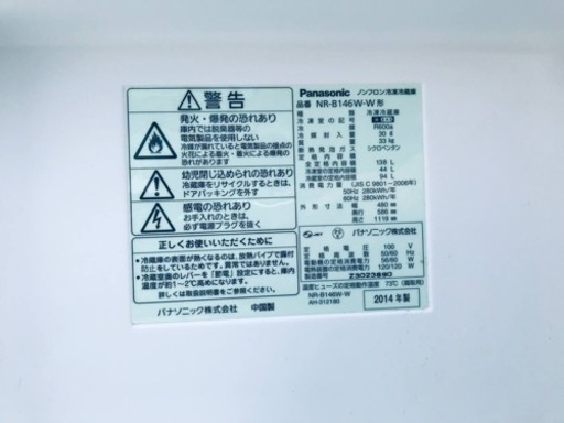 2385番 Panasonic✨ノンフロン冷凍冷蔵庫✨NR-B146W-W‼️