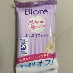 ビオレメイク落とし