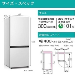 お値下げ！【美品】ハイセンス冷蔵庫154ℓ（利用期間6ヶ月）の画像
