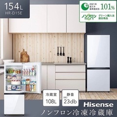 お値下げ！【美品】ハイセンス冷蔵庫154ℓ（利用期間6ヶ月）の画像