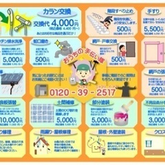北摂のお困り事なら！ - 高槻市