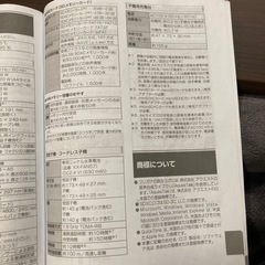  Panasonic  おたっくす　KX-PD552-W 子機付き　FAX 電話の画像