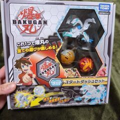 【新品未開封】爆丸スタートダッシュセット