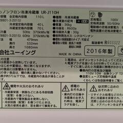 U-ING 冷蔵庫 110L 右開き 2016年製の画像