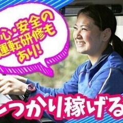 《未経験から始めよう》大手企業で安心安定★佐川急便で軽四ドライバ...