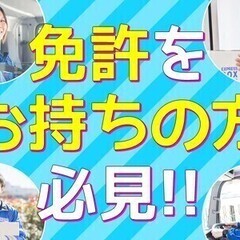 《未経験から始めよう》大手企業で安心安定★佐川急便で軽四ドライバ...
