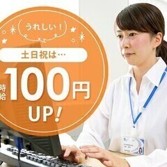 人気のデスクワーク★佐川急便で事務！オフィスワークをはじめません...