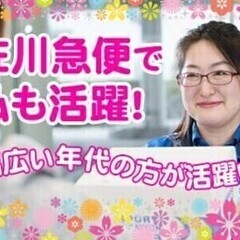 免許不要・未経験歓迎★佐川急便でカンタン★サービスセンタースタッ...