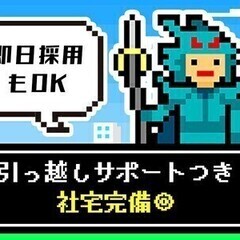 【週払い可】＼50代シニア層活躍中／150円時給UP＆入社祝金1...