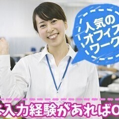 人気のデスクワーク★佐川急便で事務！オフィスワークをはじめません...