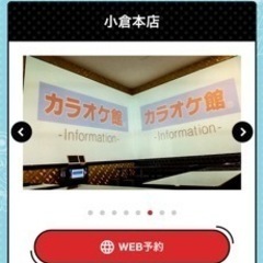 小倉のカラオケ館でカラオケしませんか？