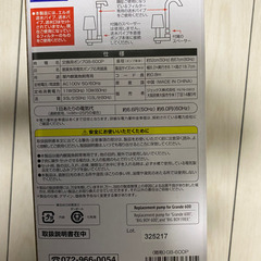 GEX未開封交換用ポンプGB-600Pの画像