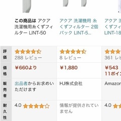 0円洗濯機　AQUA 7Kgの画像