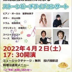 鈴木ポピュラージャズ音楽教室講師によるストーンビーチライブコンサート