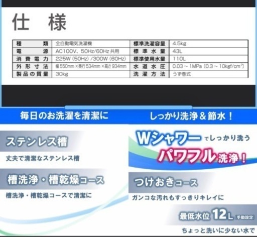 洗濯機　かなり美品！ほぼ新品
