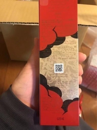 アルティミューン　パワライジングコンセントレートN 75ml  新品未使用