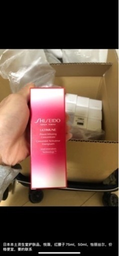 SHISEIDO アルティミューン パワライジング コンセントレート Ｎ 50…
