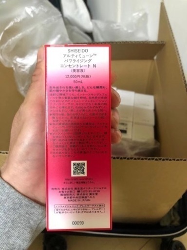 SHISEIDO アルティミューン パワライジング コンセントレート Ｎ 50…