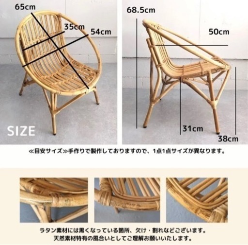 ラタンカフェチェア