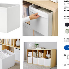 IKEA布製引き出しボックス ドローナ DRÖNA 白 12個の画像