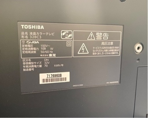 TOSHIBA REGZA BC3 32BC3【中古】