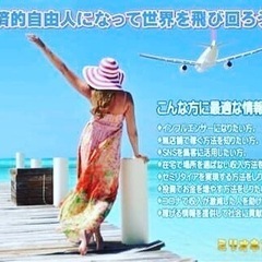 🔹夢を諦めないで❣️自由人養成スクール、日曜日もお昼からオープン！お喋りお茶しましょ❣️ - 広島市