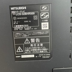 テレビ 三菱 REAL 32型 あげます リモコン付きの画像