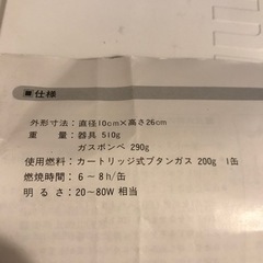 ランタン　キャンピングガスの画像