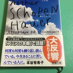 幸福について―人生論 (新潮文庫) 文庫 – 1958/3/12...