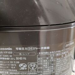 【値下げ】パナソニック　炊飯器の画像