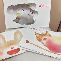 いもとようこ　赤ちゃんのための絵本「いないいないばあ」の画像