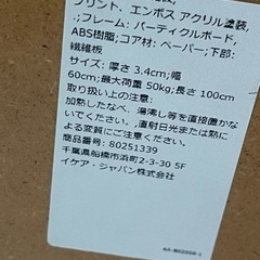 【お話し中】IKEAの机の画像