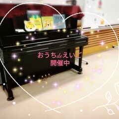 ママのための親子英語・キッズ英語・英語学習・英検指導の画像