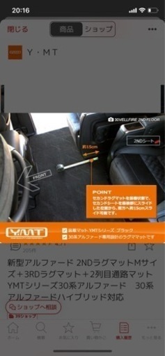 新型アルファード 2NDラグマットMサイズ3RDラグマット2列目通路マット30系