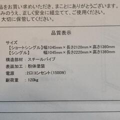 【引渡決定済み】宮付ロフトベッド（ニッセン購入）の画像