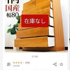 （交渉中）桐タンス　大川家具　幅80 6段　定価22800円　中古の画像