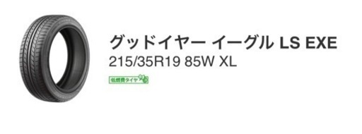 ワーク　ランベックLM7タイヤ付き4本セット　19インチ_7.5J